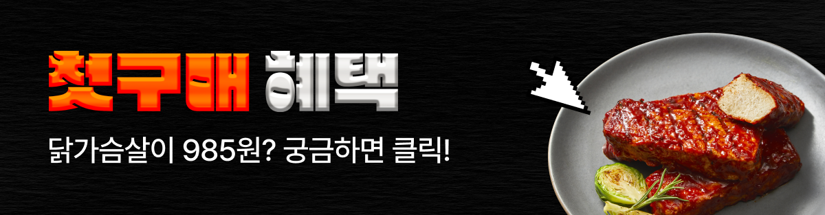 https://media.hity.io/prod_58f328d0-61a5-4def-b8ab-c55e9868a458Mini Banner_241021_첫구매.png